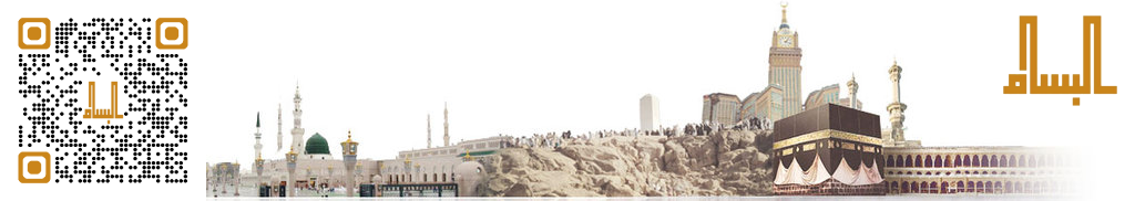 Sulaiman AlBassam Grand Mosque Banner